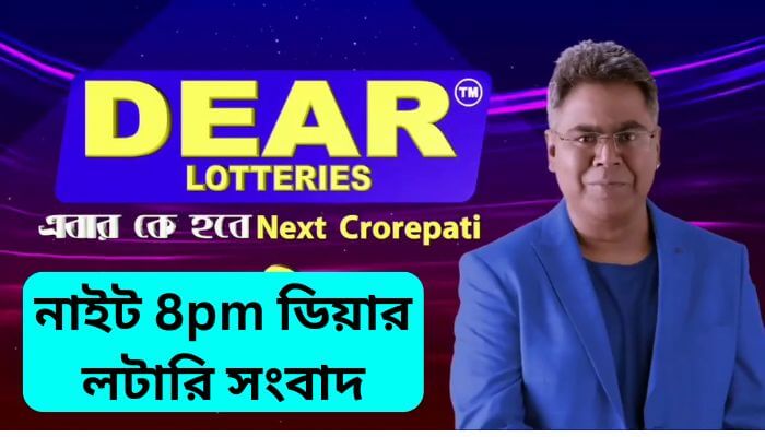 night 8pm dear lottery sambad